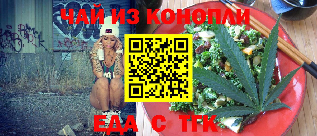 Богородицк  Canna-Cookies конопля  Вход с VPN 