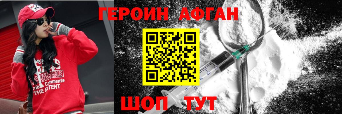 Богородицк  Героин афганец  Вход с VPN 
