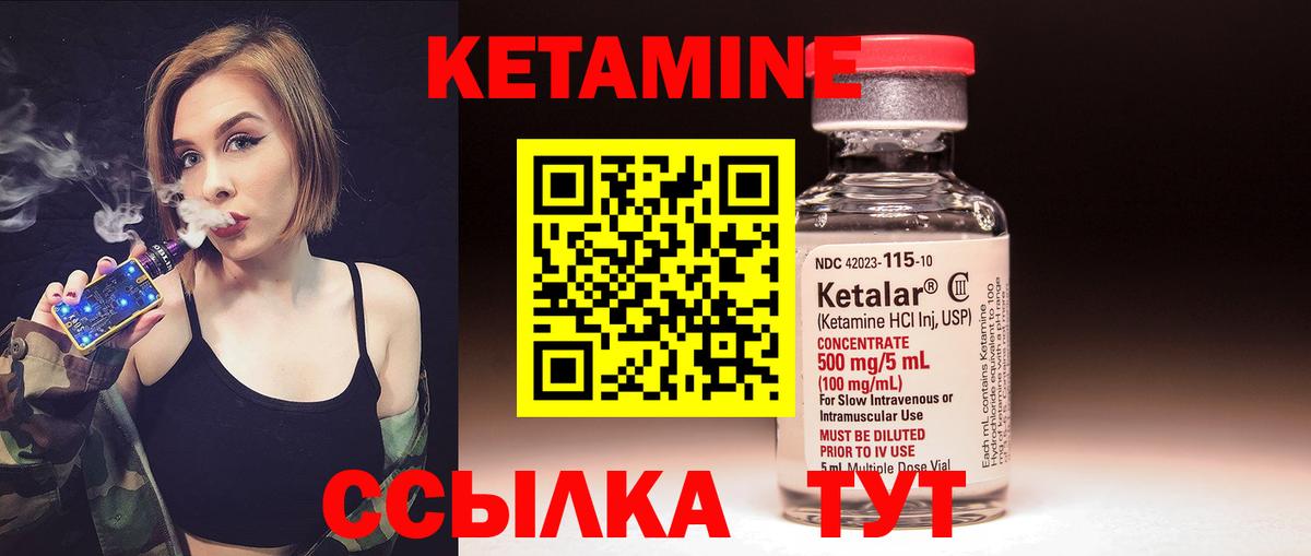 КЕТАМИН ketamine Богородицк