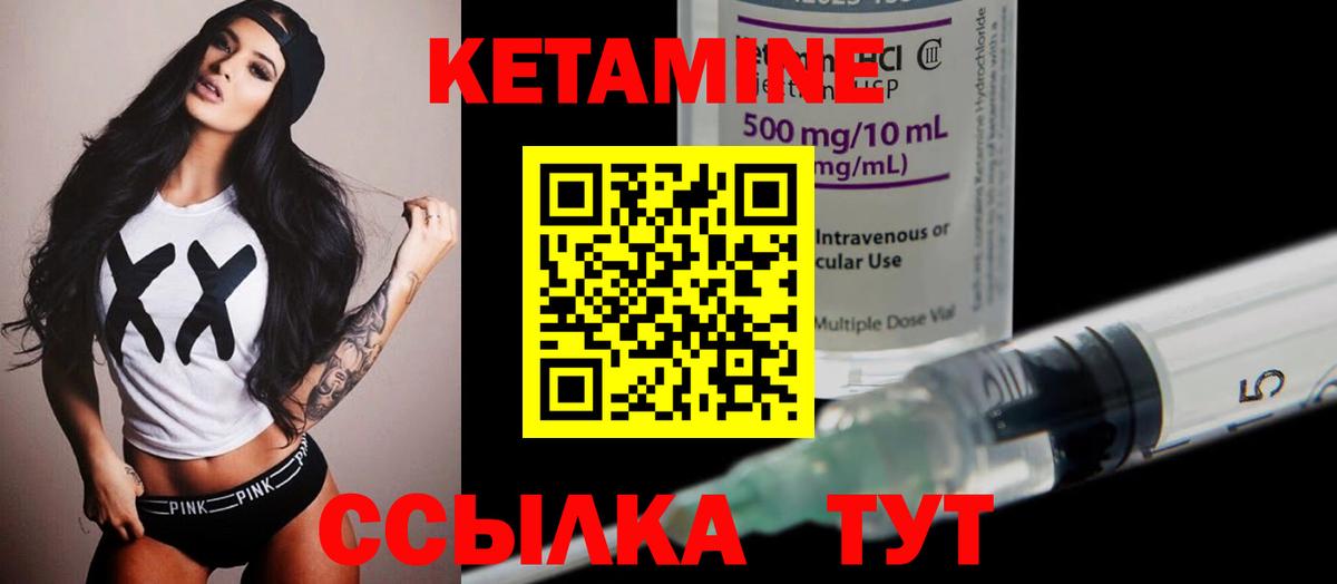 Кетамин ketamine  Кетамин ketamine  Богородицк  Вход с VPN 
