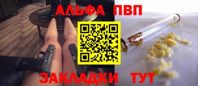 герыч Апшеронск