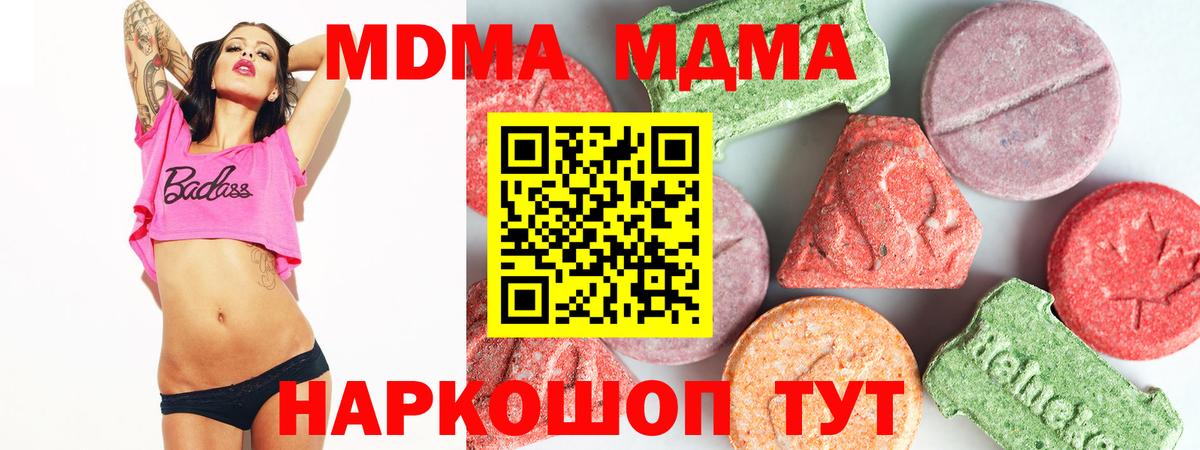 МДМА молли  Вход с VPN  МДМА Molly  MDMA  Богородицк 