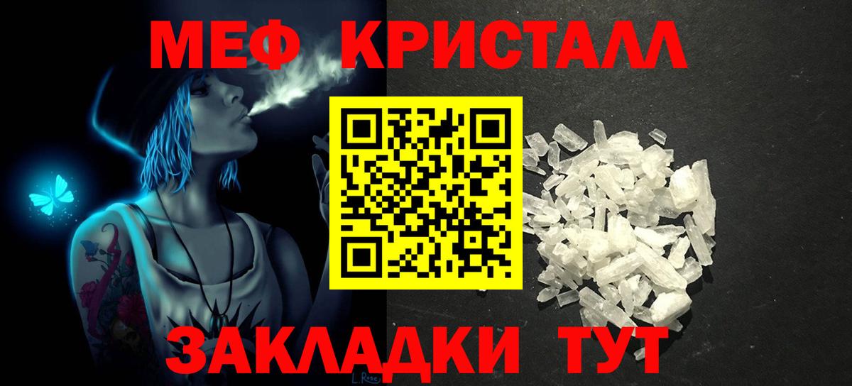 Меф  МЯУ-МЯУ VHQ  МЕФ  Вход с VPN  Богородицк  МЯУ-МЯУ VHQ 