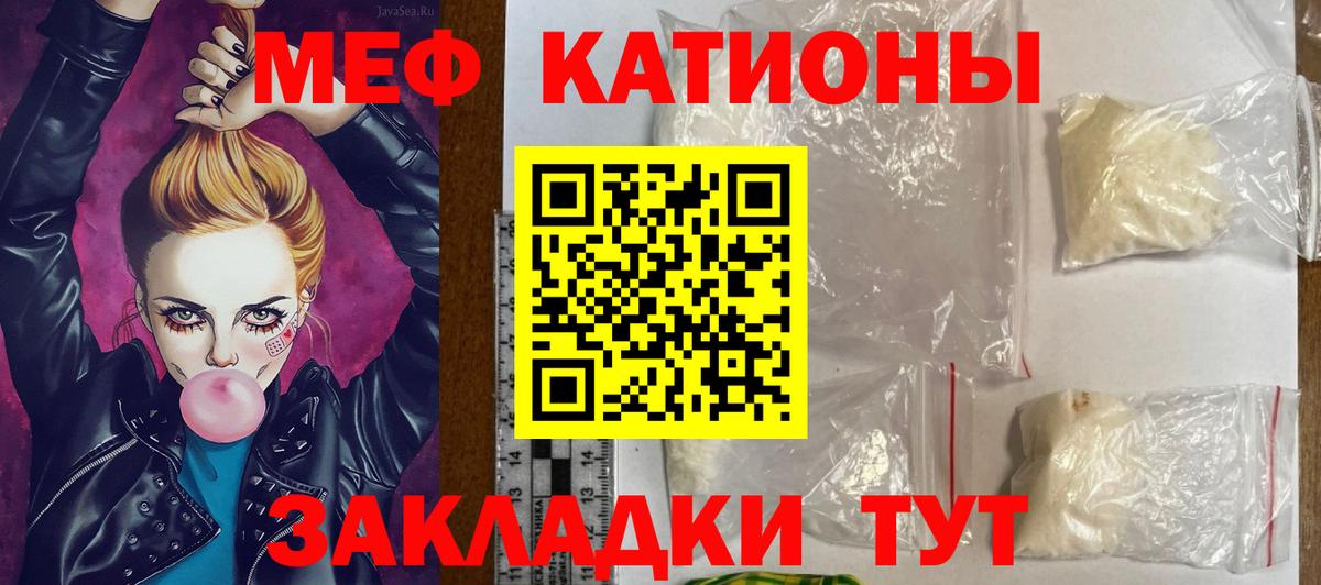 Меф мяу мяу кристаллы Богородицк