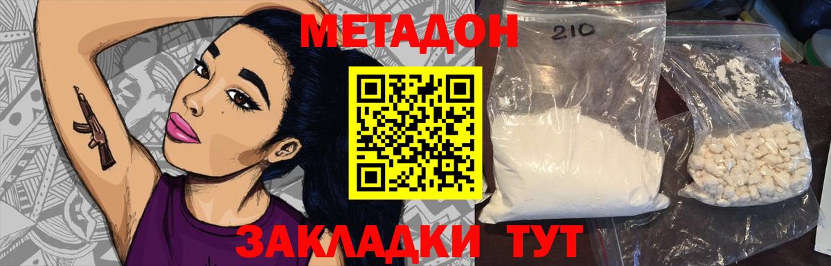 МЕТАДОН мёд  МЕТАДОН VHQ  Богородицк  Вход с VPN 
