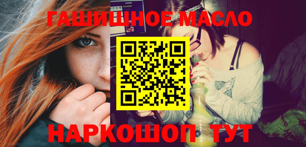 Богородицк  Дистиллят ТГК жижа  Вход с VPN  ТГК гашишное масло 