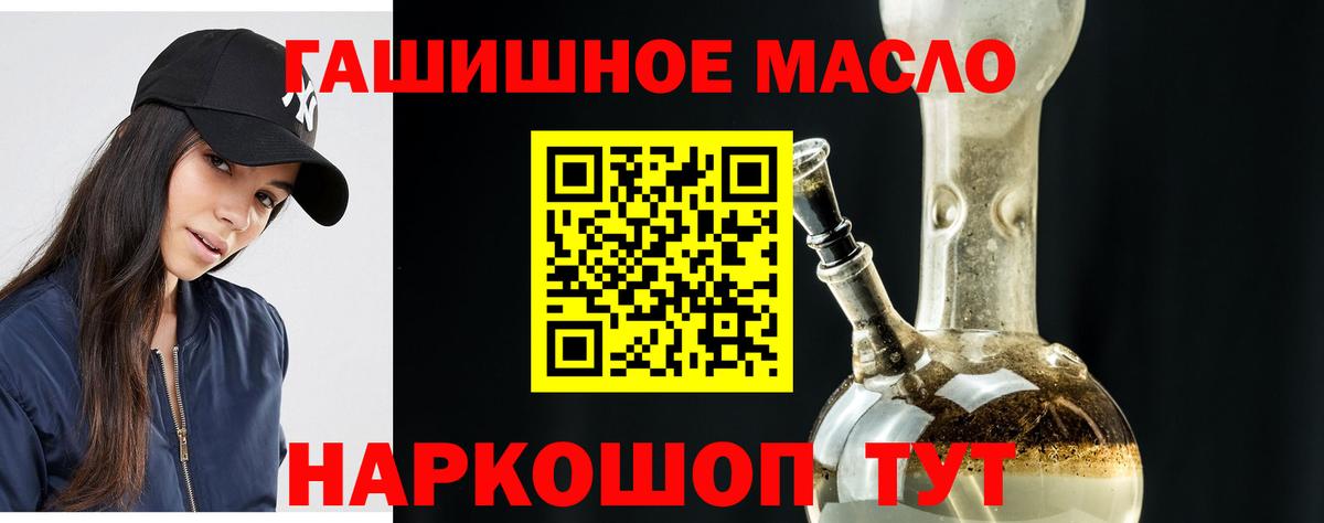 ТГК гашишное масло Богородицк